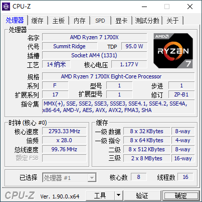 CPU检测神器 CPU-Z v1.91.0 汉化版32和64位