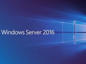 Windows Server 2016 官方MSDN简体中文破解版下载+安装密钥
