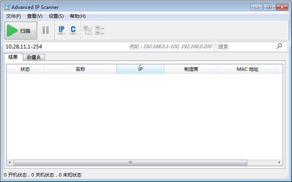 高级ip扫描工具Advanced IP Scanner  v2.5.3850绿色中文版下载