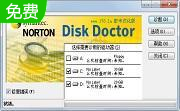 诺顿磁盘医生绿色中文版 v19.0.1.8下载