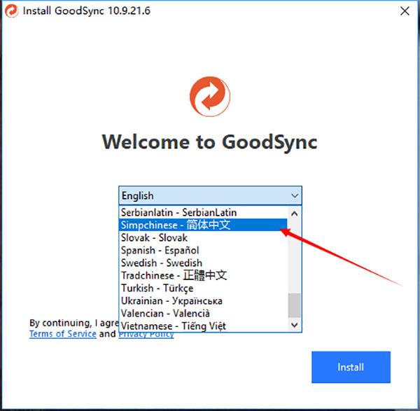 文件同步备份工具 GoodSync v10.9.21中文破解版(附注册机)