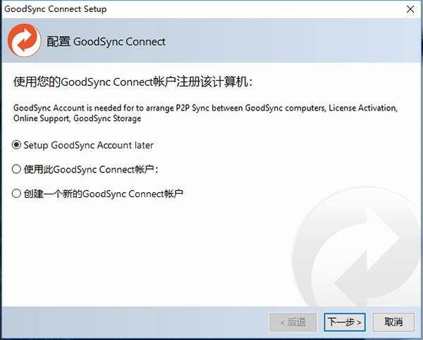 文件同步备份工具 GoodSync v10.9.21中文破解版(附注册机)