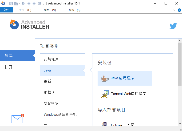 安装包制作工具 Advanced Installer v15.8.0 完美汉化版