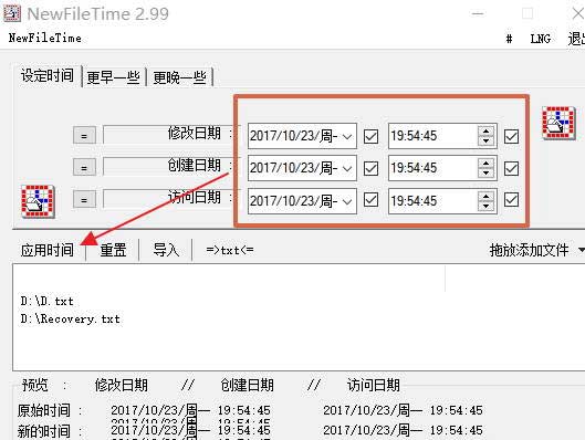 修改文件的创建时间、修改时间NewFileTime 3.51