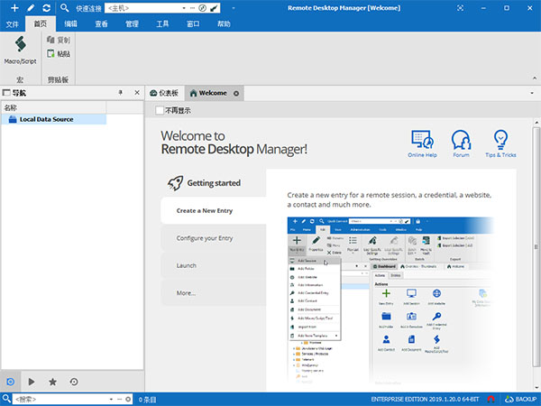 远程桌面管理工具Remote Desktop Manager 2019企业破解版(附注册机)