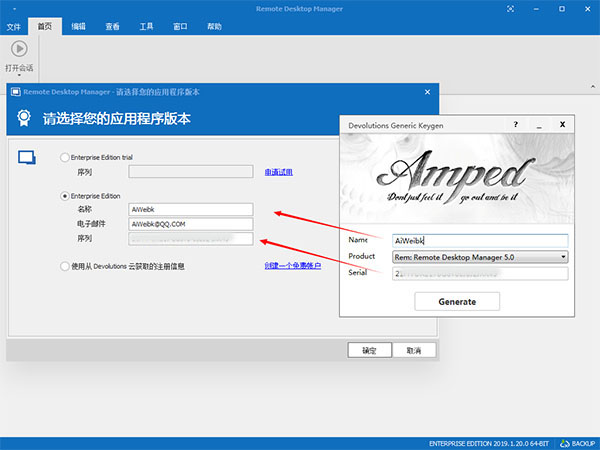 远程桌面管理工具Remote Desktop Manager 2019企业破解版(附注册机)