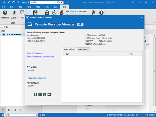 远程桌面管理工具Remote Desktop Manager 2019企业破解版(附注册机)