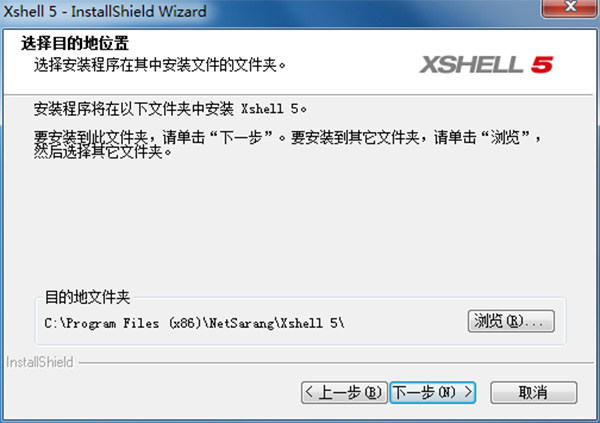 远程连接SSH客户端XShell 5破解版 v5.0.1339(附产品密钥)