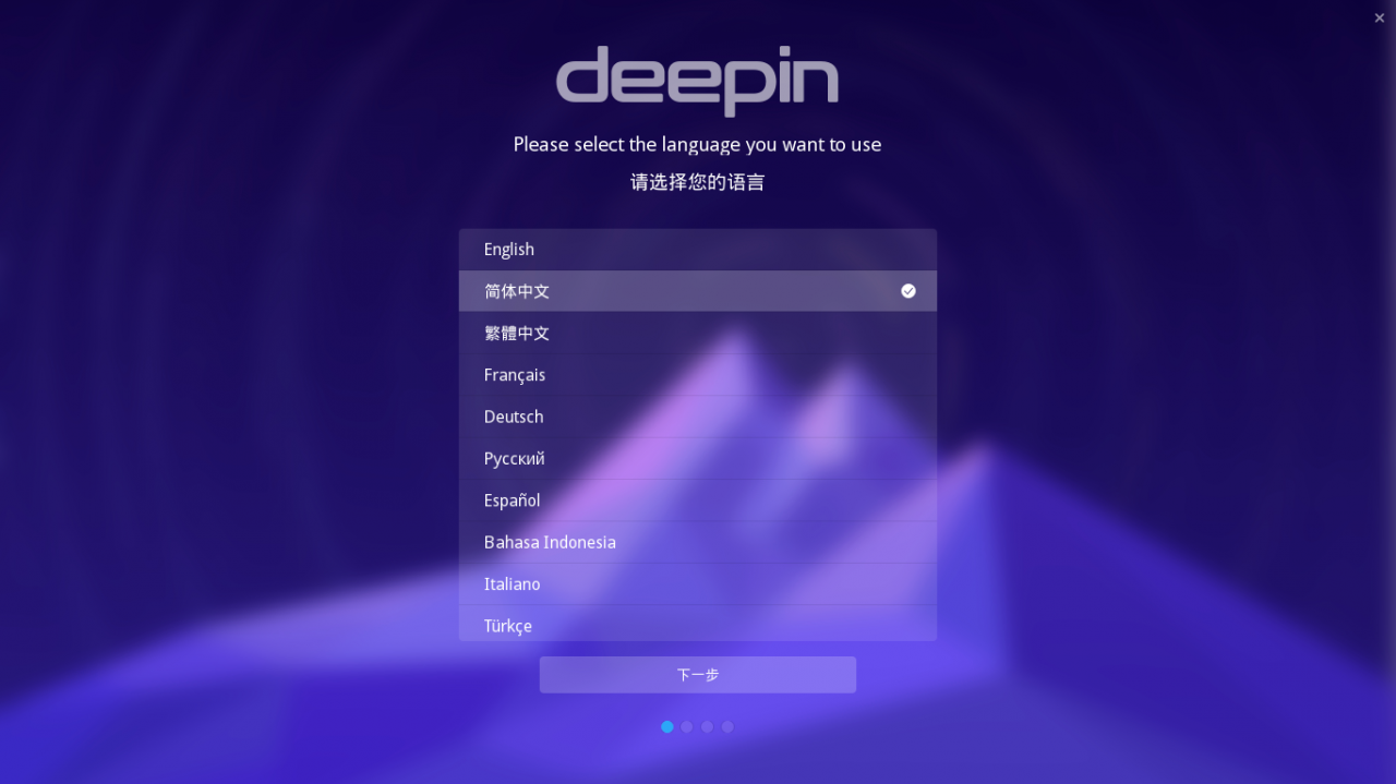 最好用的Linux国产系统深度系统Deepin桌面版