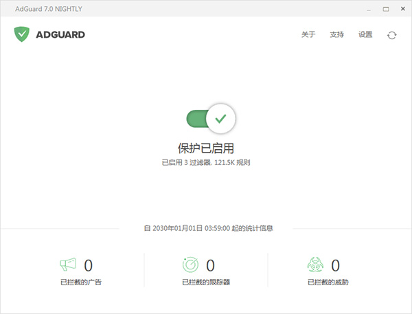 轻量级的广告拦截工具Adguard Premium v7.0.2552破解版(附破解补丁)