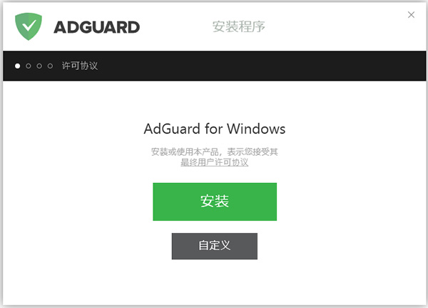 轻量级的广告拦截工具Adguard Premium v7.0.2552破解版(附破解补丁)