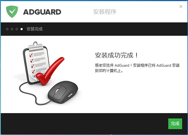 轻量级的广告拦截工具Adguard Premium v7.0.2552破解版(附破解补丁)