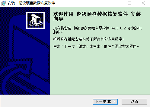 硬盘数据恢复软件SuperRecovery  11.0 中文免费破解版
