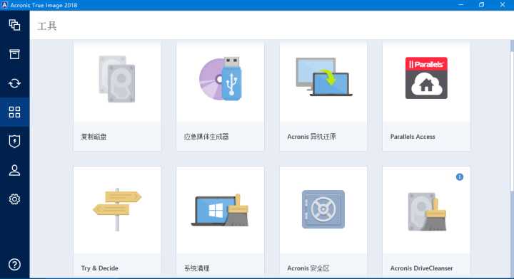 Acronis True Image 2021 (v25.8.1.39216) + PE精简版