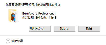 光盘刻录工具 BurnAware Pro 14.7 多语言专业版