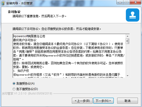 图片去水印工具Apowersoft watermark remover中文破解版下载