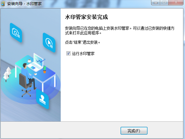 图片去水印工具Apowersoft watermark remover中文破解版下载