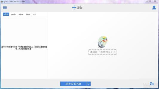 电子书格式转换工具 Epubor Ultimate Converter 3.0.13 Win/macOS中文注册版