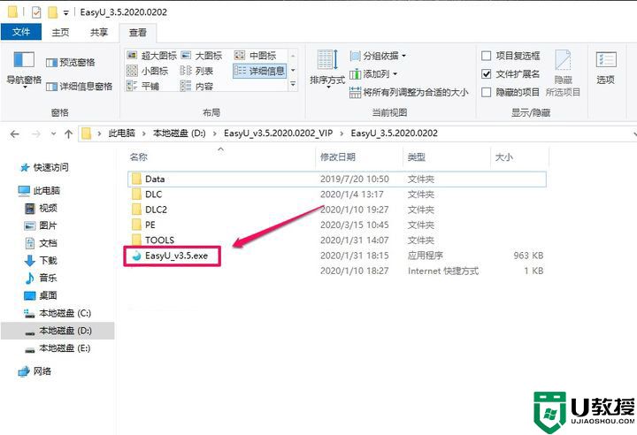 优启通u盘制作教程_优启通制作系统u盘步骤