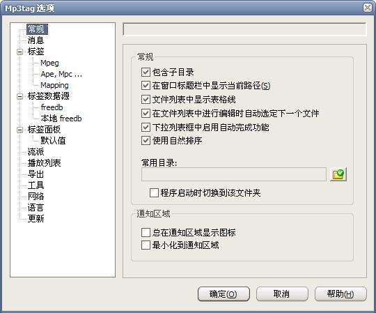 MP3 信息修改工具 Mp3tag v3.09 Win/macOS 多语言免费版