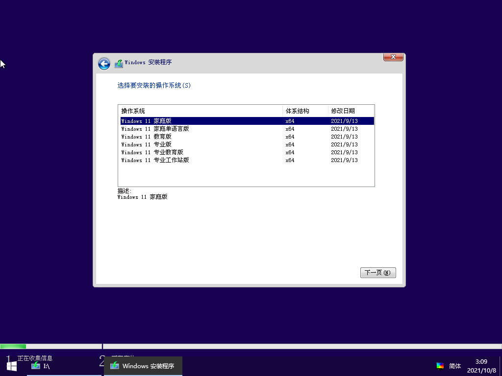 微PE工具箱V2.2 正式版，支持Windows11安装！