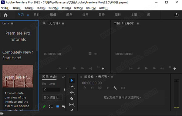 Adobe Premiere pro 2022破解补丁