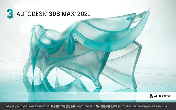 3dmax2021绿色精简版