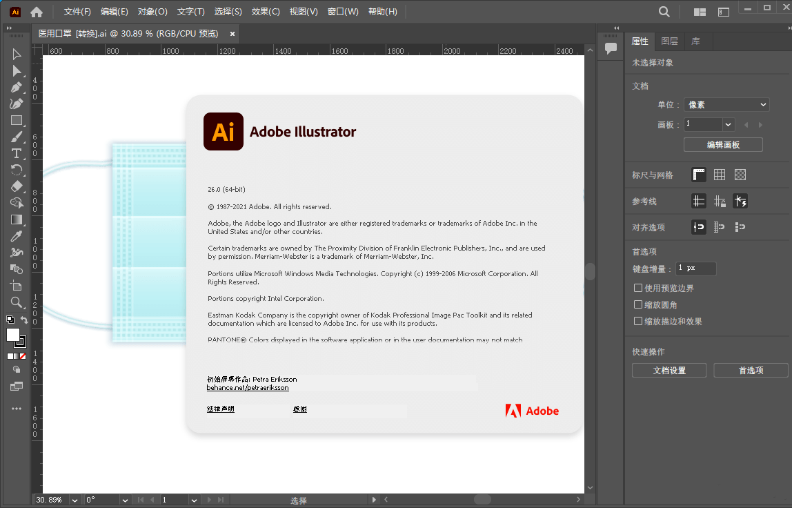 Adobe Illustrator 2023 v27.4.0.669 破解版