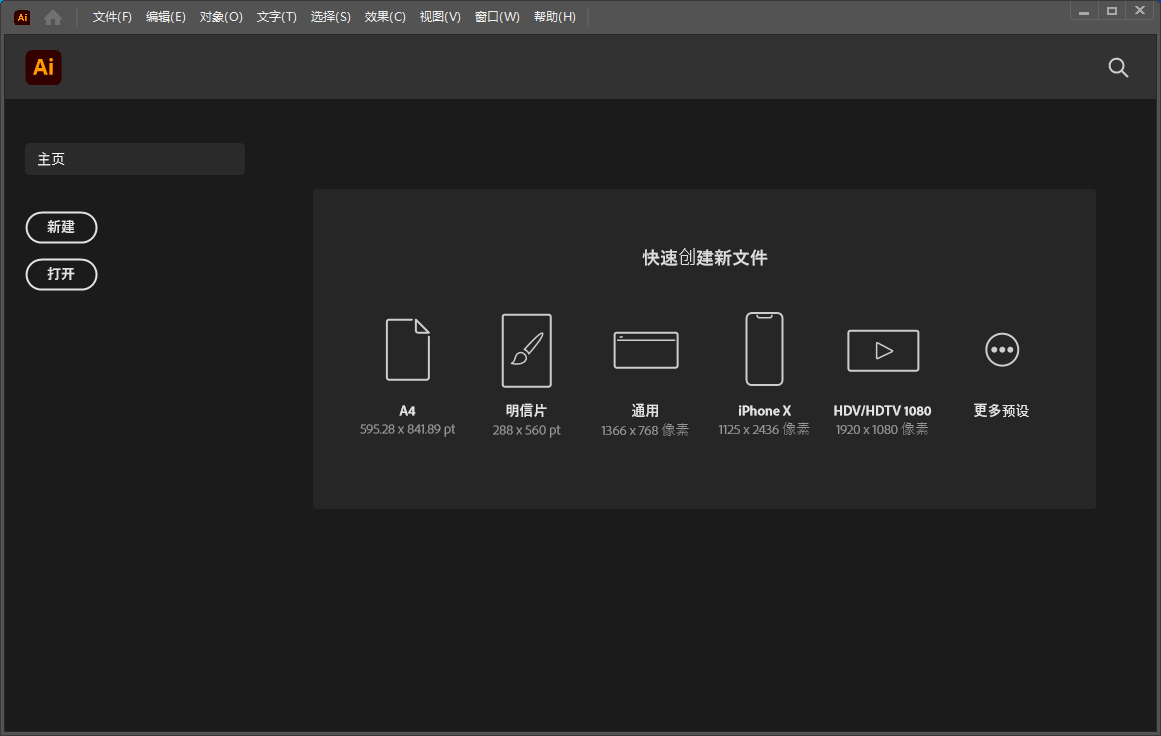 Adobe Illustrator 2023 v27.4.0.669 破解版