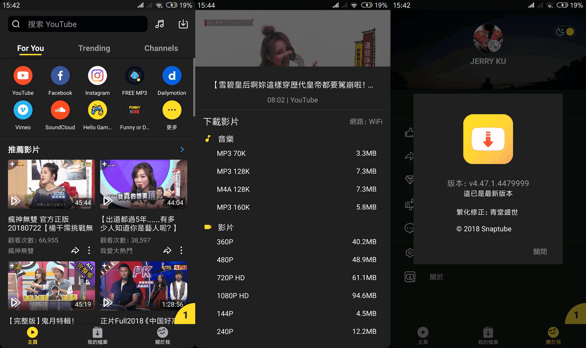 SnapTube Pro(油管下载器APP) v6.23.1.6234601 解锁VIP版