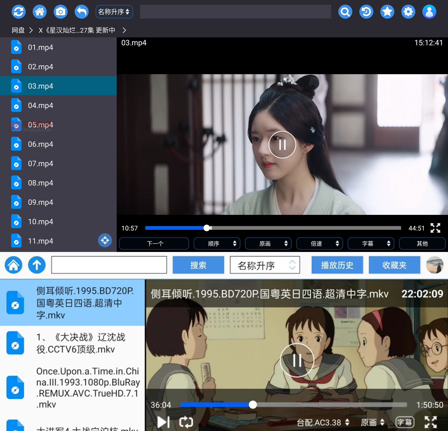 蜗牛云盘APP v2.1.7 第三方阿里云盘TV版