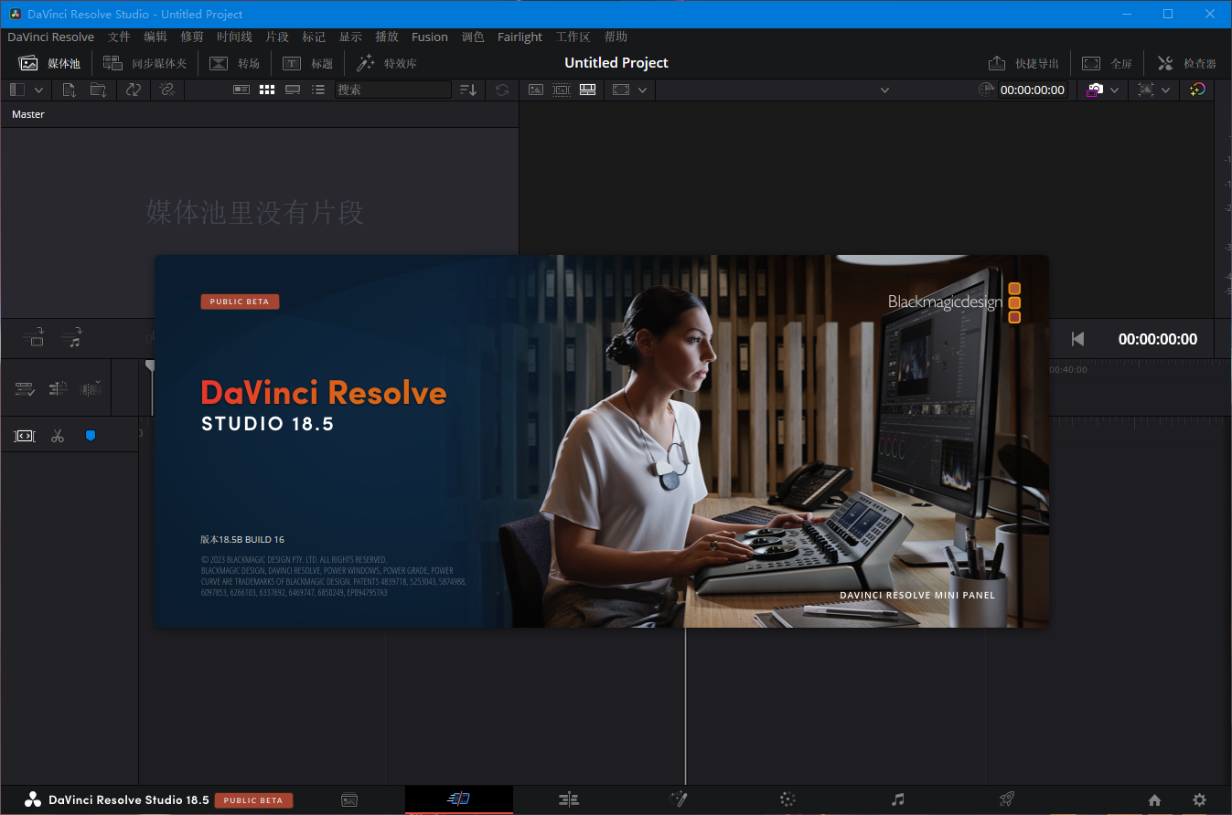 达芬奇DaVinci Resolve(视频剪辑软件) v18.5.0 解锁版