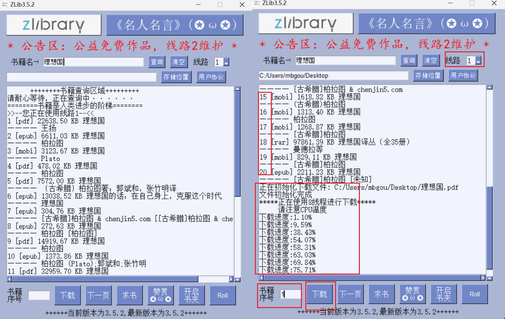 Zlib(Zlibrary电脑版) v4.2.1 可下载所有电子书