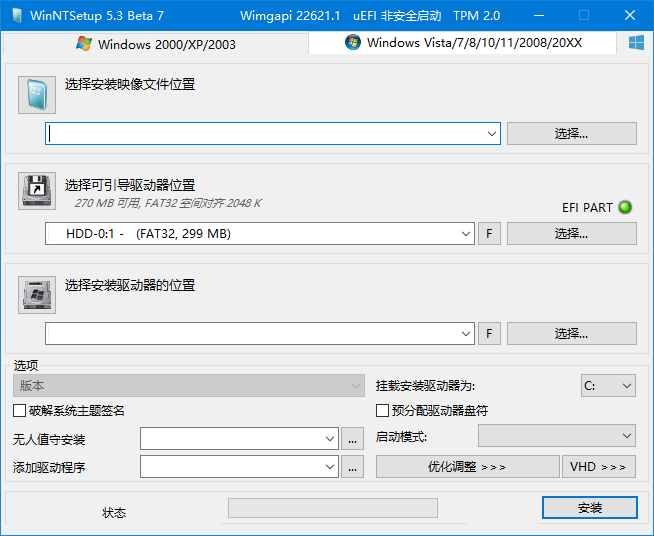 WinNTSetup(系统安装器) v5.3.1  正式版