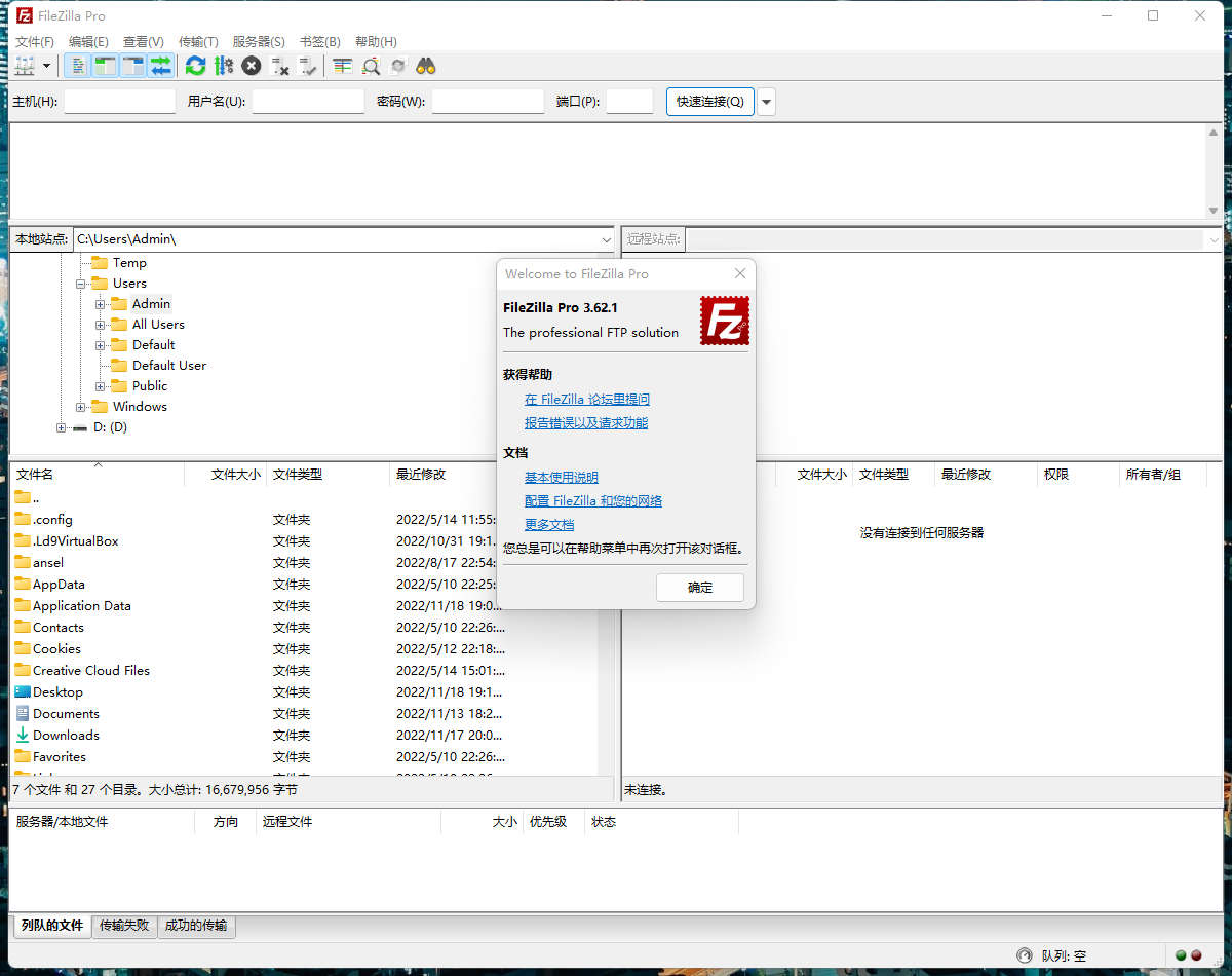 FileZilla Free v3.64.0 / PRO v3.64.0 Stable