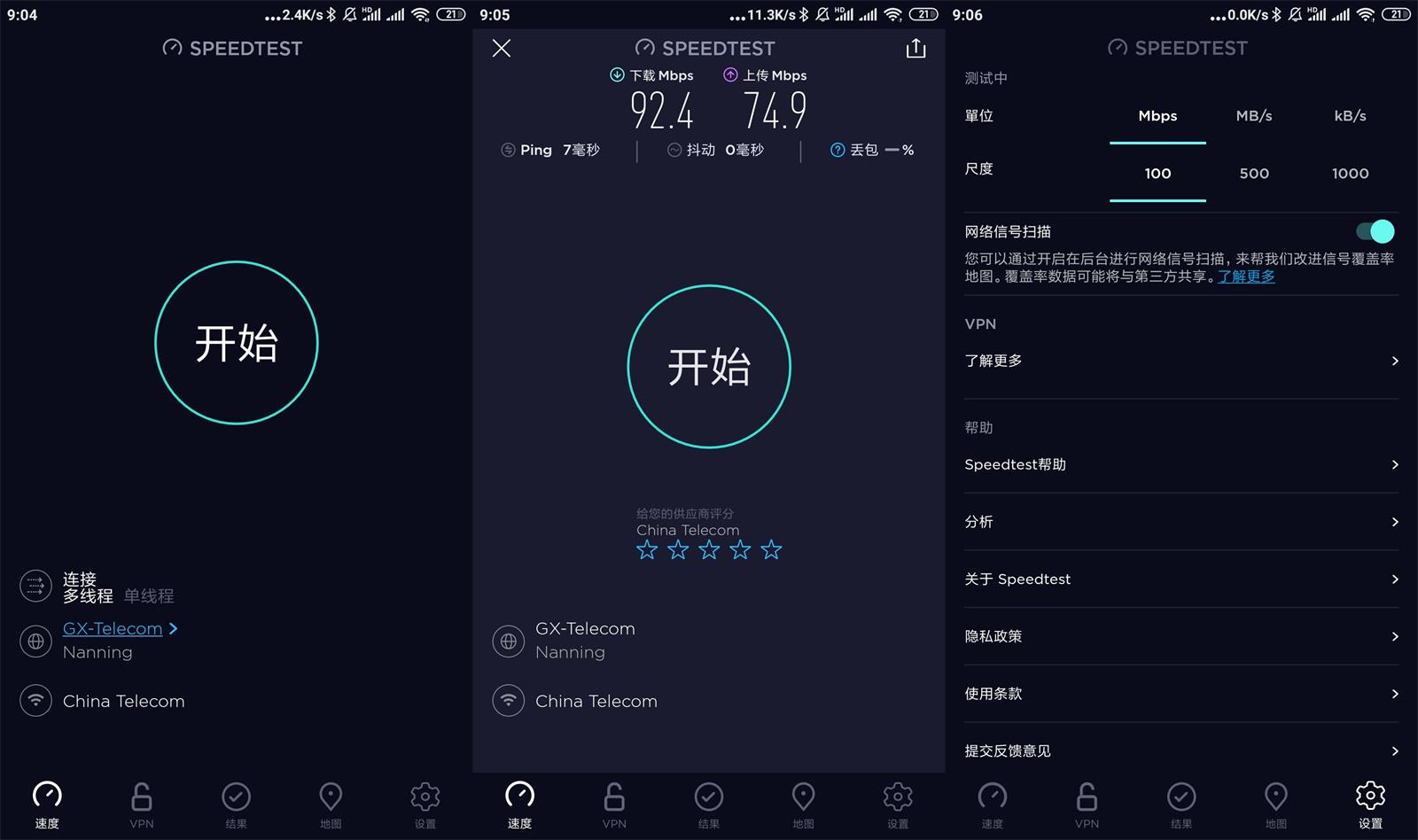 安卓Ookla Speedtest测速软件 v4.8.9 去广告版