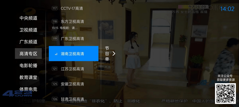 神鸟电视TV(电视直播软件) v3.6.8 免费纯净版