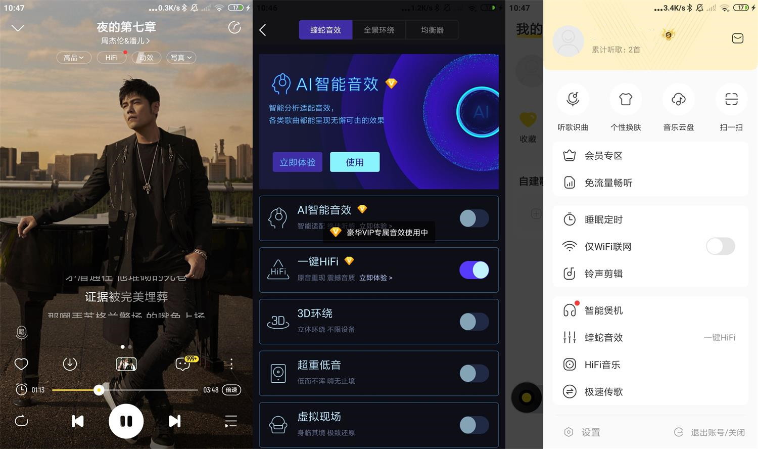 酷我音乐APP v10.3.9.6 去广告破解豪华VIP版