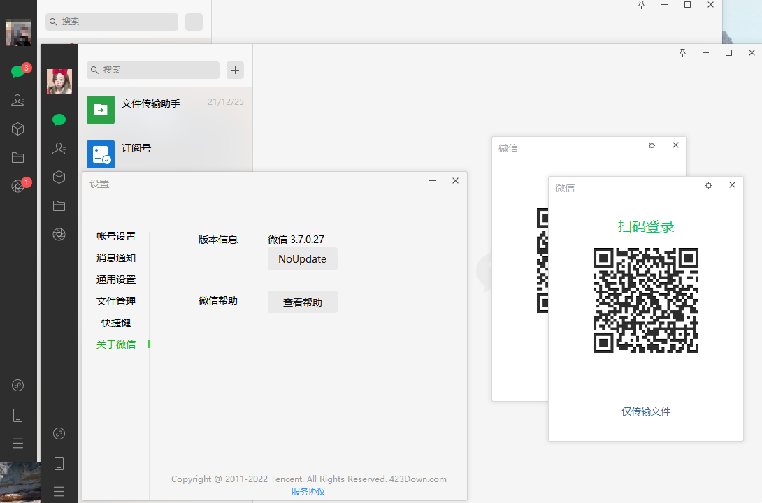 微信PC版WeChat 3.9.5.39 多开防撤回绿色版