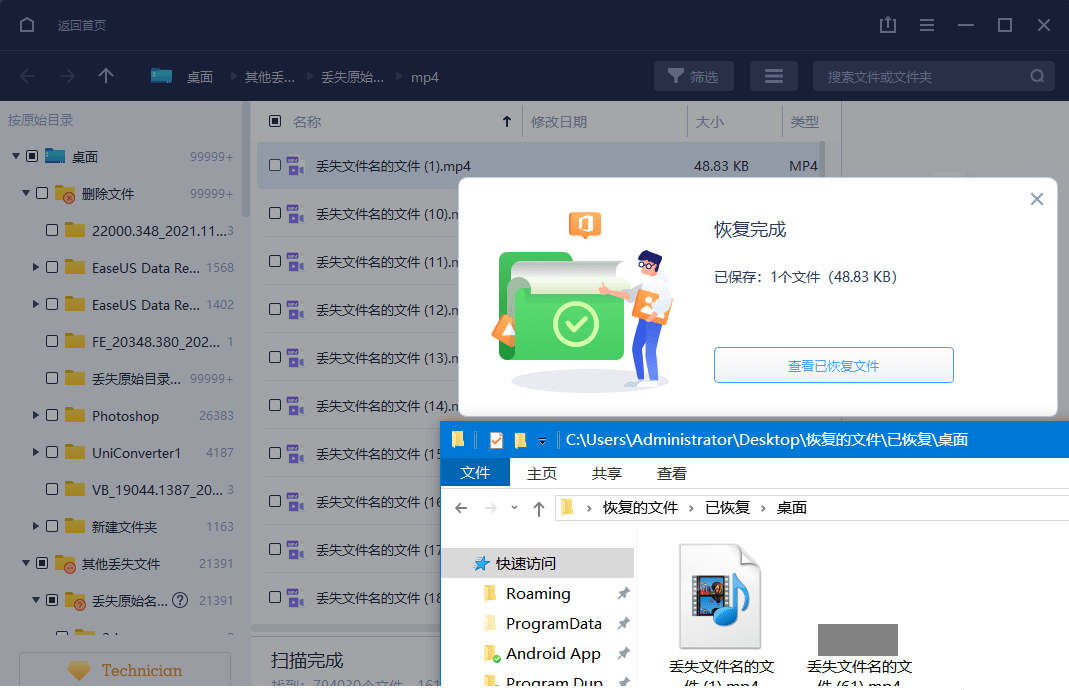 EaseUS Data Recovery Wizard易我数据恢复 v16.0.0.0 中文破解版