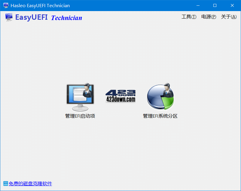 EasyUEFI破解版 5.0 EFI/UEFI启动项管理软件