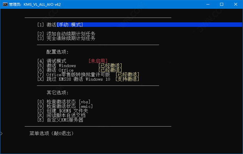 图片[3]-Windows/Office永久激活工具合集20230508-PC软件库