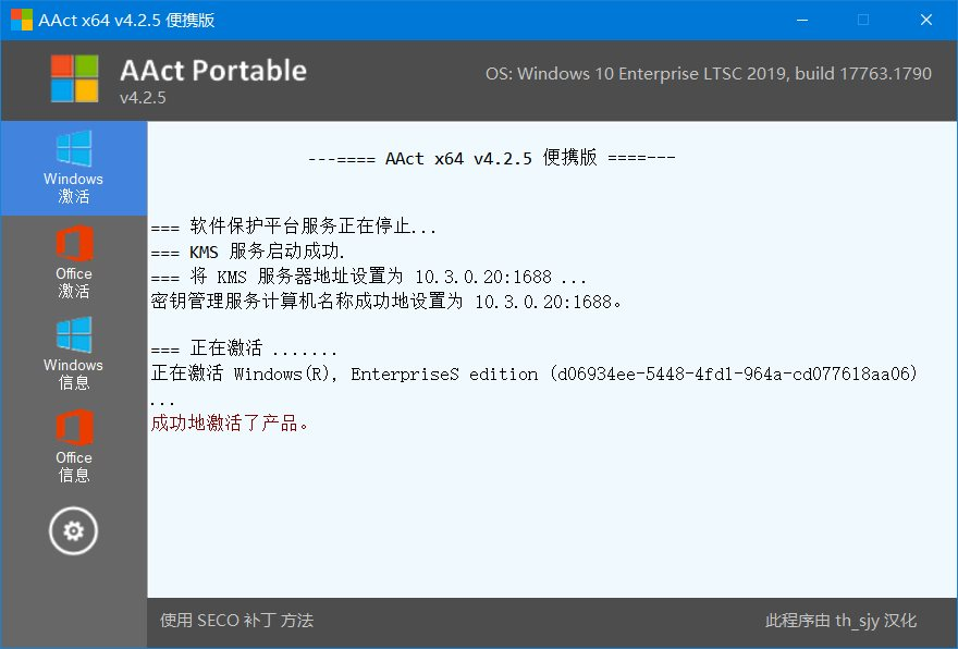 图片[4]-Windows/Office永久激活工具合集20230508-PC软件库