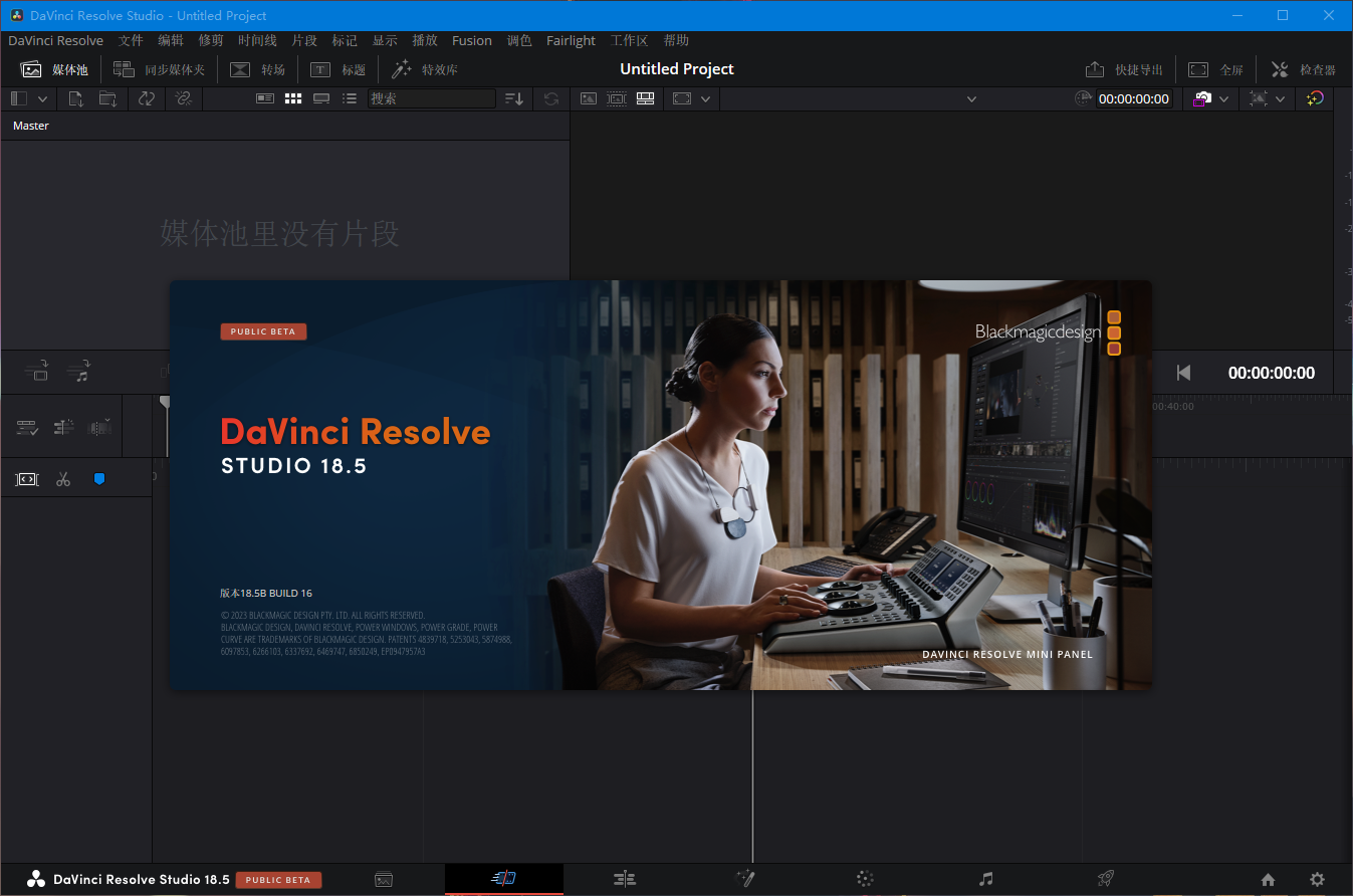 达芬奇DaVinci Resolve(视频剪辑软件) v18.5.1b.02 解锁版