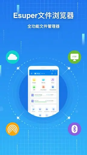 esuper file explorer.jpg