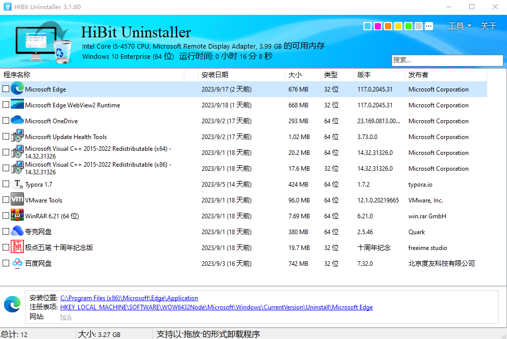 HiBit Uninstaller.png