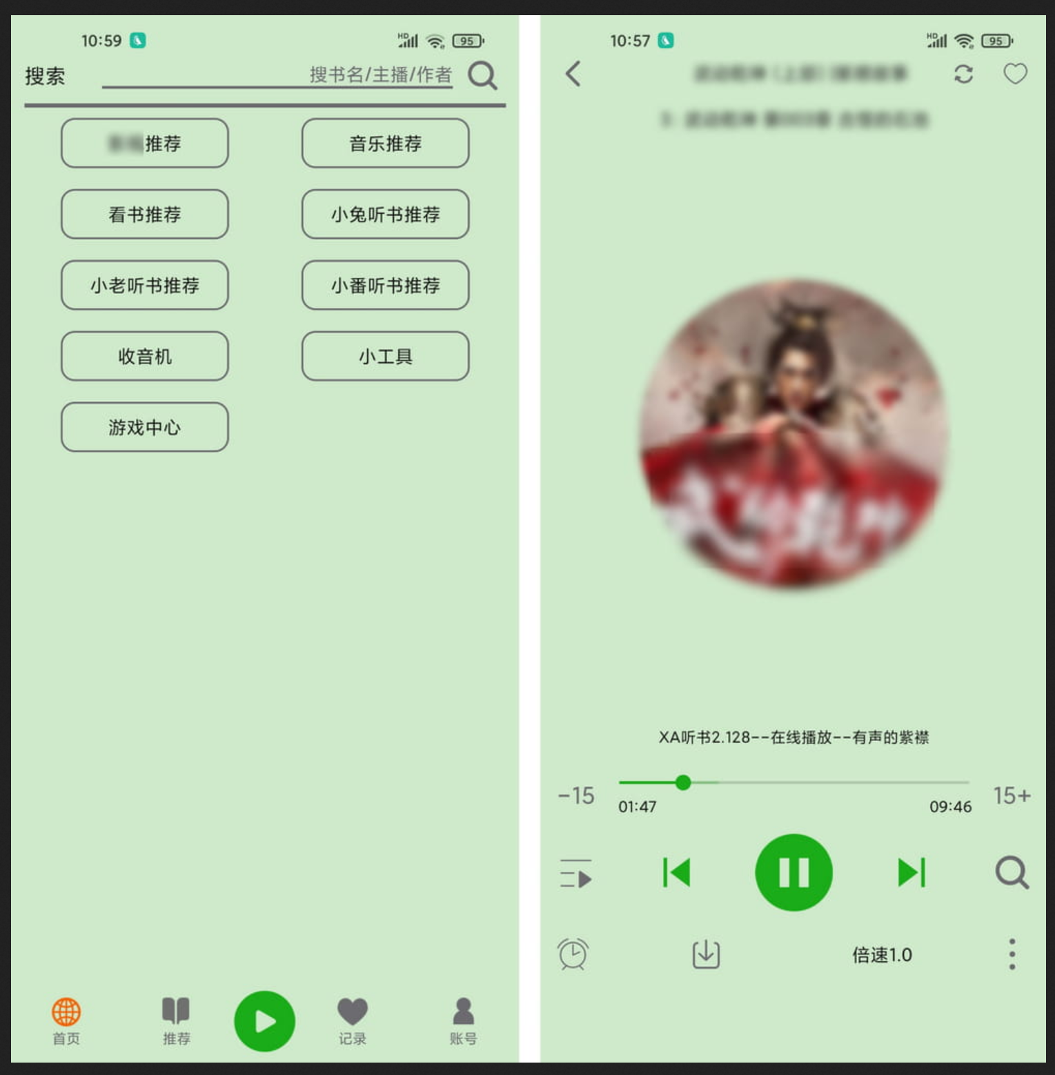 飞鸟听书 v2(133) 一款好用的听书APP-整合小说、音乐、视频、电台等众多资源