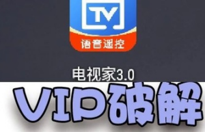 电视家 v3.10.16 去广告会员破解版 | 电视直播软件