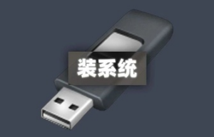 高效装机必备工具 轻松创建USB启动盘 --rufus-3.21p.exe下载