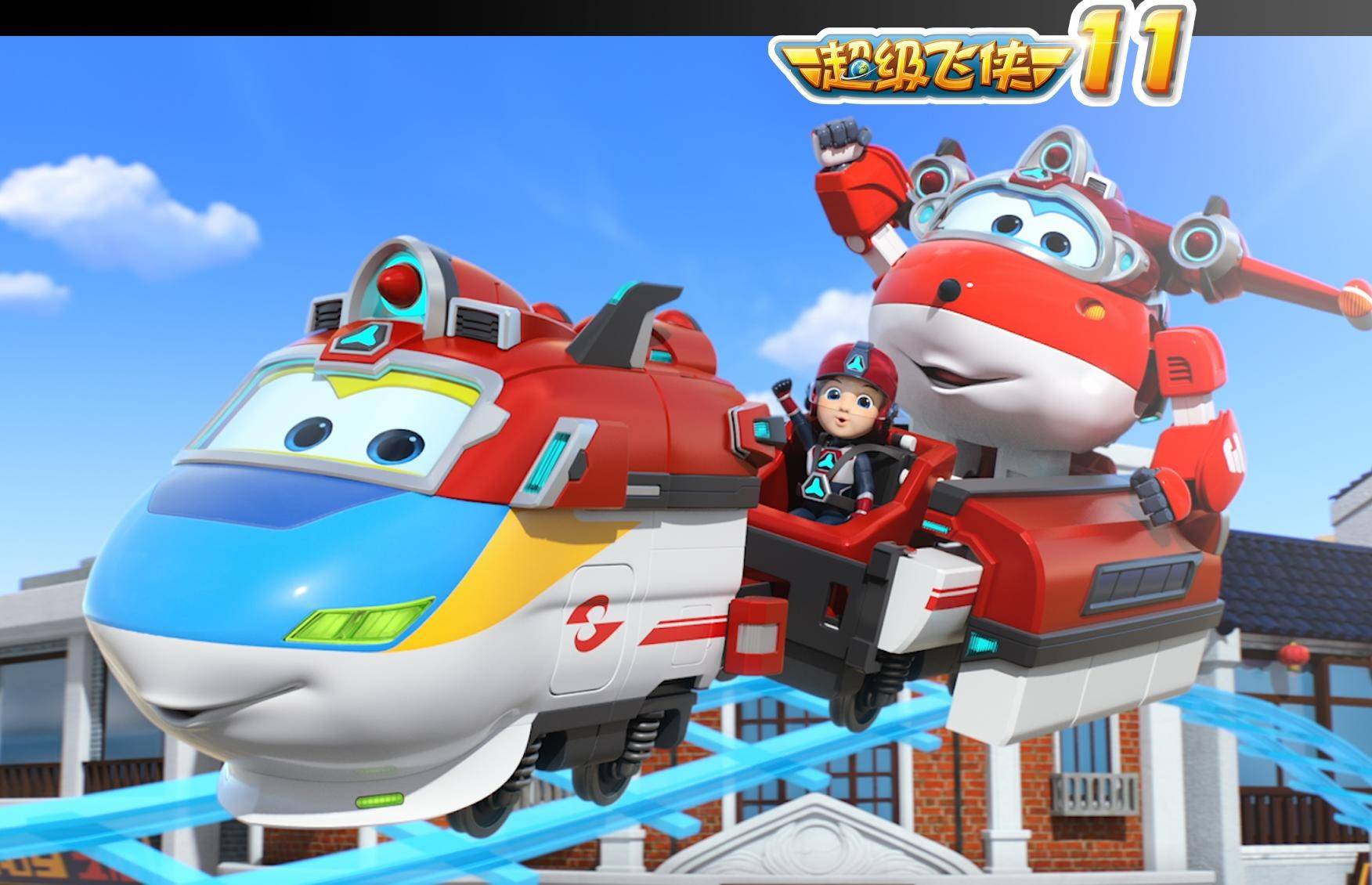 超级飞侠 Super Wings 中文版动画片第11季全20集国语中字1080P高清网盘免费下载